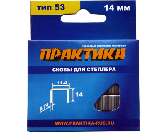 Скобы 14мм тип 53 (ПРАКТИКА) /Мастер арт. 037-329/ — фото 1