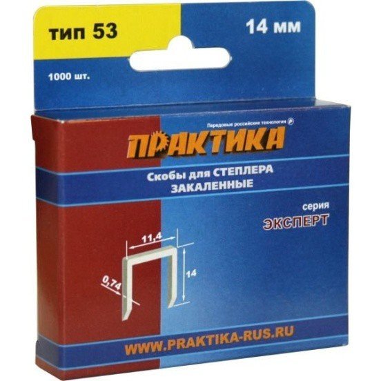 Скобы 14мм тип 53 (ПРАКТИКА) /арт. 775-402/ — фото 1