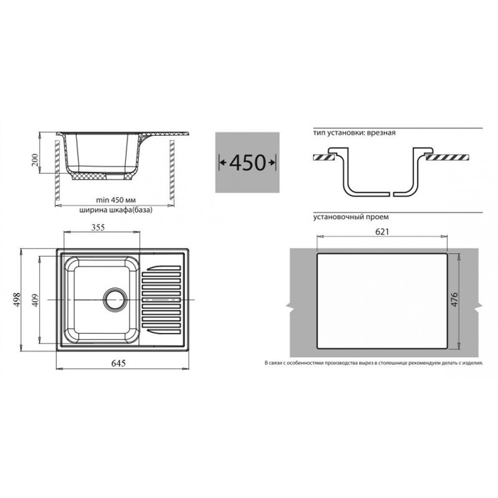 Мойка кухонная композитная GRANFEST Standart GF-S645L (645х500) Иней с крылом — фото 2