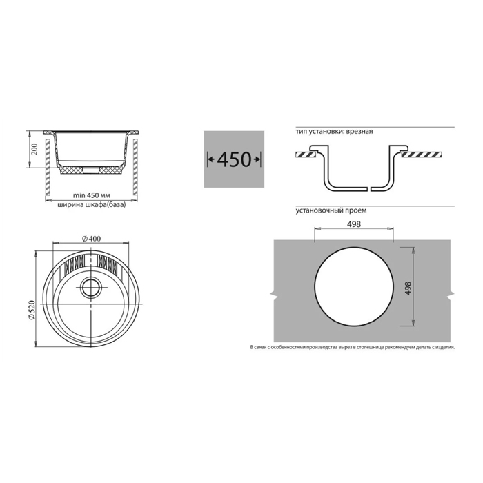 Мойка кухонная композитная GRANFEST Rondo GF-R520 (d520) Бежевый 328 круглая — фото 2