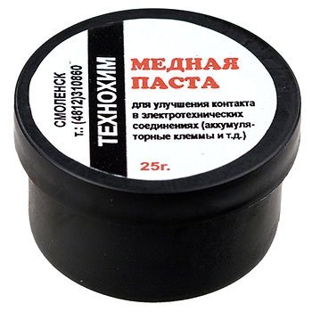 Паста медная 25гр — фото 1