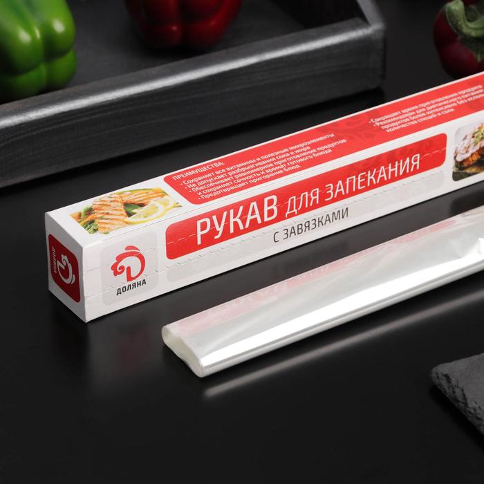 Рукав для запекания 300 мм в коробке/арт. 124264/