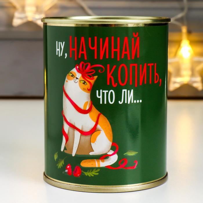 Копилка 