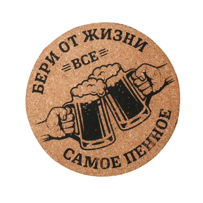 Набор подставок под стакан (Бери от жизни всё) /4шт/ — фото 2