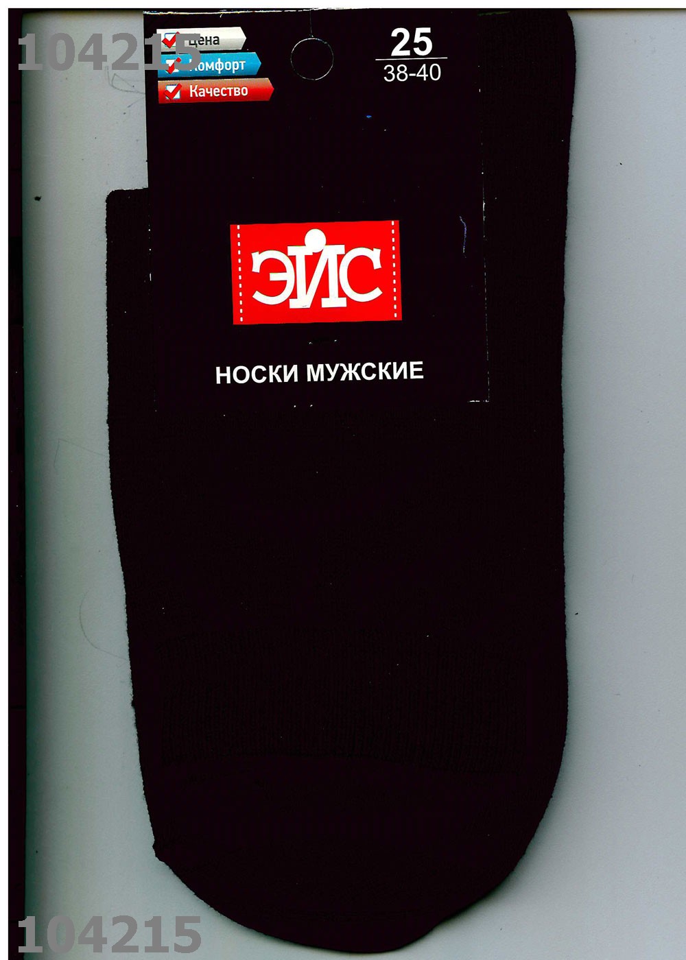 Носки мужские А60ш (ЭЙС) — фото 1