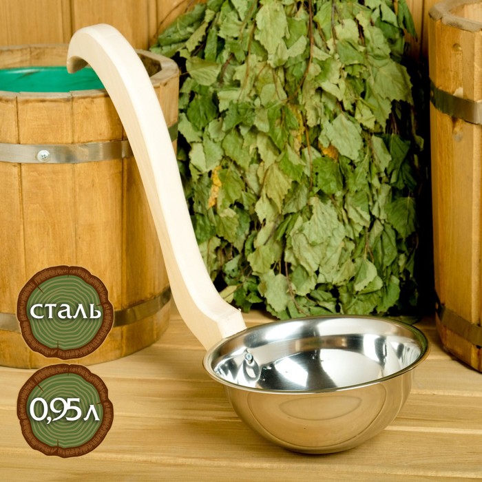 Ковш из нерж.стали 0,95л, с ручкой, 26см 