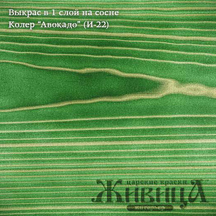 БиоГрунт Живица ПРО Авокадо И-22 0,1л