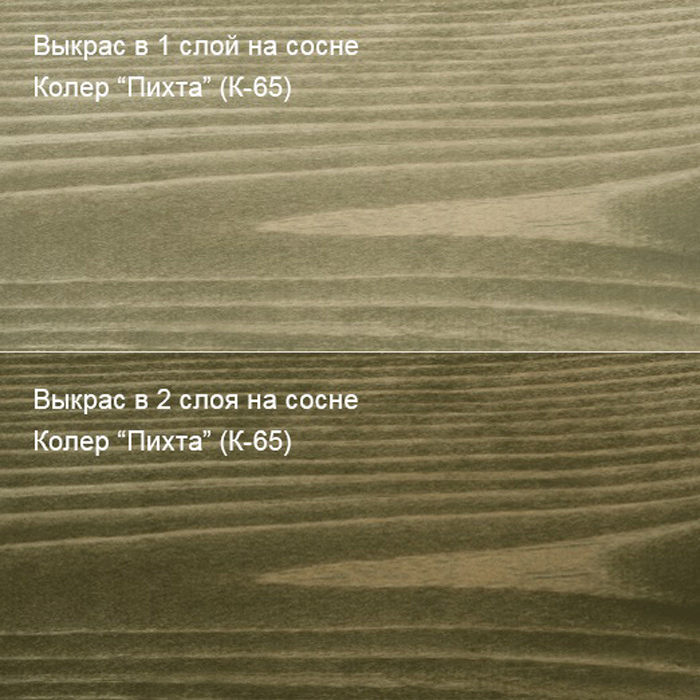 Колер Пихта К-65 100мл — фото 1