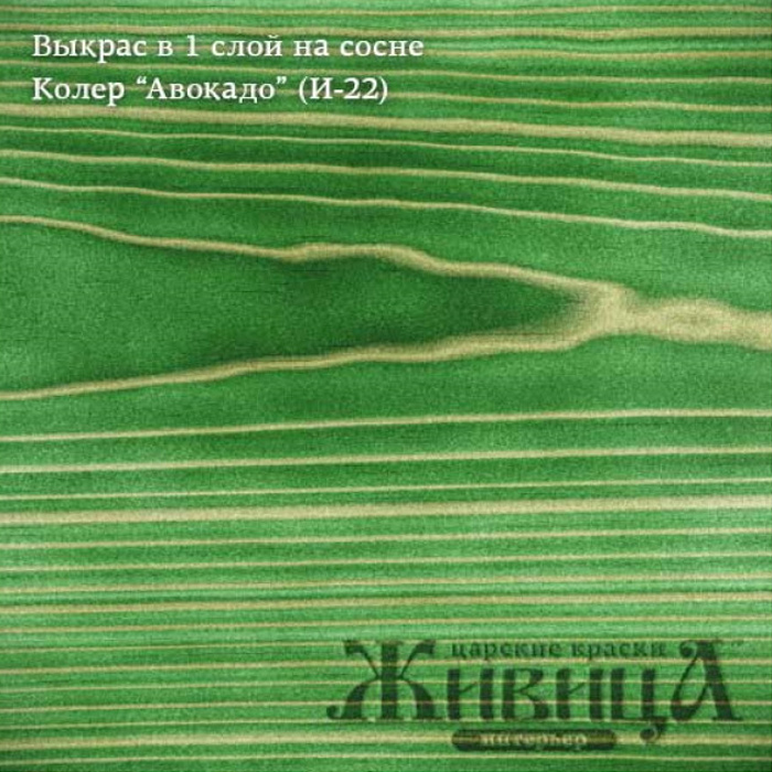 Колер Гуава И-21 100мл — фото 1