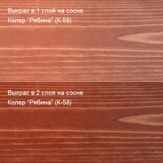 Колер Рябина К-58 100мл — фото 4