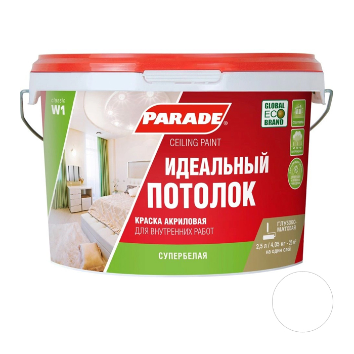 Краска акриловая Parade W1 белая матовая 2,5л — фото 1