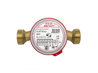 Водосчетчик СГВ-15 (без м/к) (Бетар)