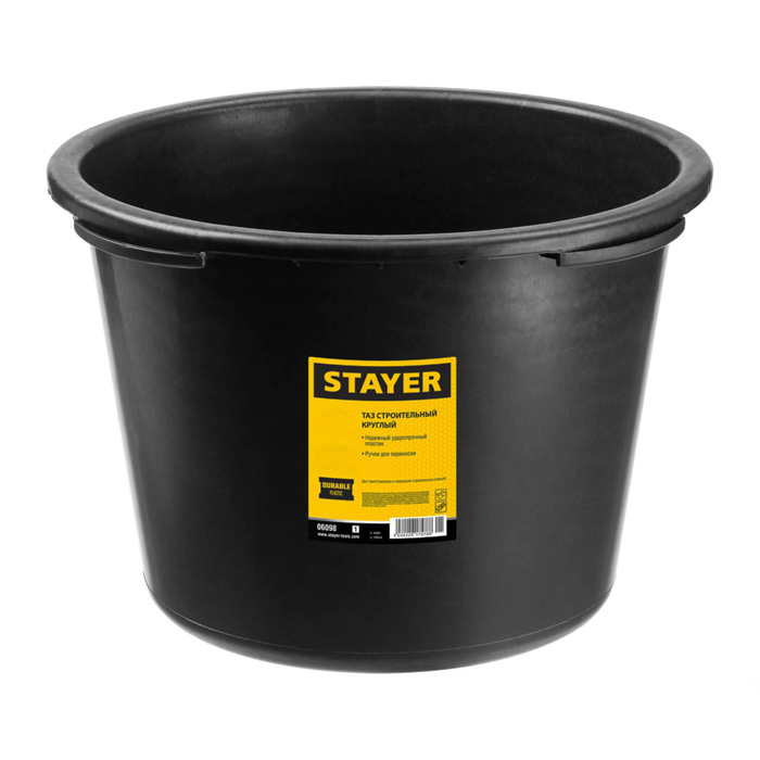 Таз пластмассовый 40л (STAYER) /строительный арт. 06098-40/ — фото 1