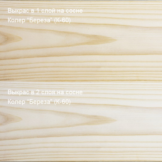 Колер Береза К-60 100мл — фото 4
