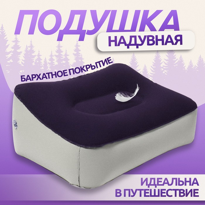 Подушка надувная 37х28х15см синий/серый (ONLITOP)