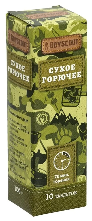 Сухое горючее в таблетках 10шт (Boyscout) — фото 1