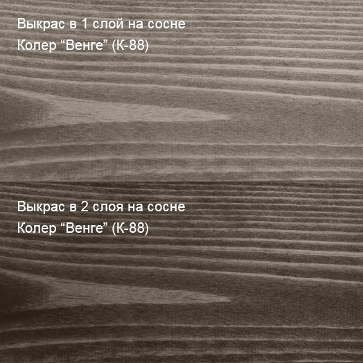 Колер Венге К-88 100мл — фото 4