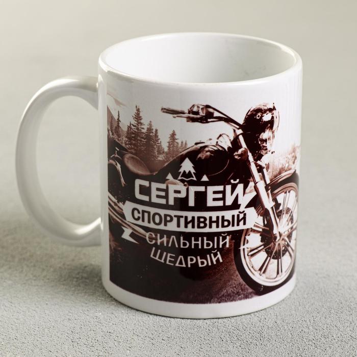 Кружка 330мл (Сергей) — фото 1