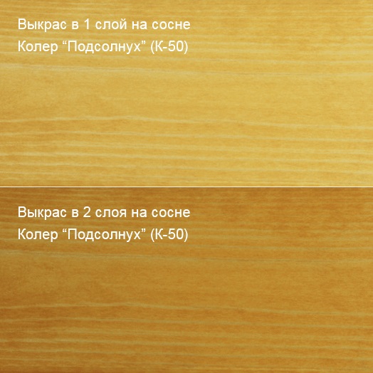 Колер Подсолнух К-50 100мл — фото 4