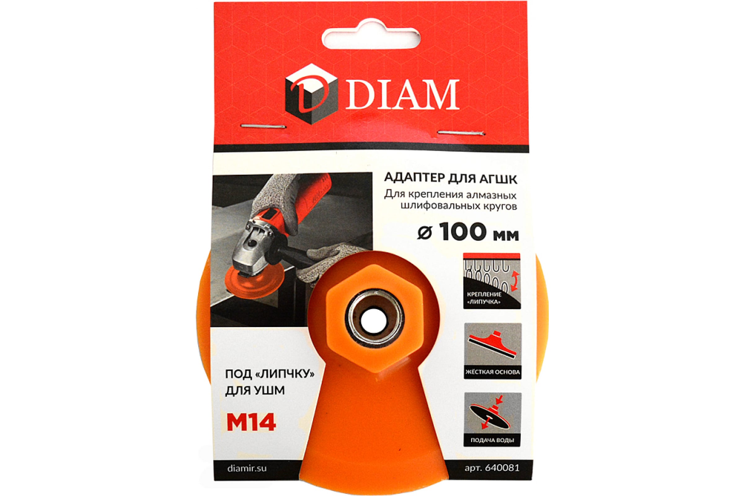 Насадка для УШМ пластм. 100мм (DIAM) /липучка, М14, арт.640081 для АГШК/ — фото 1