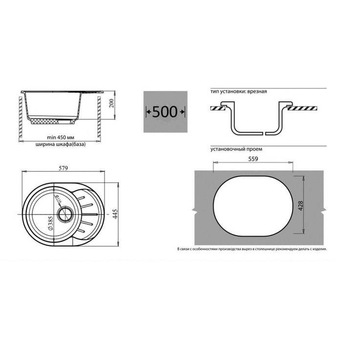 Мойка кухонная композитная GRANFEST Rondo GF-R580L (579х445) Бежевый 328 — фото 2