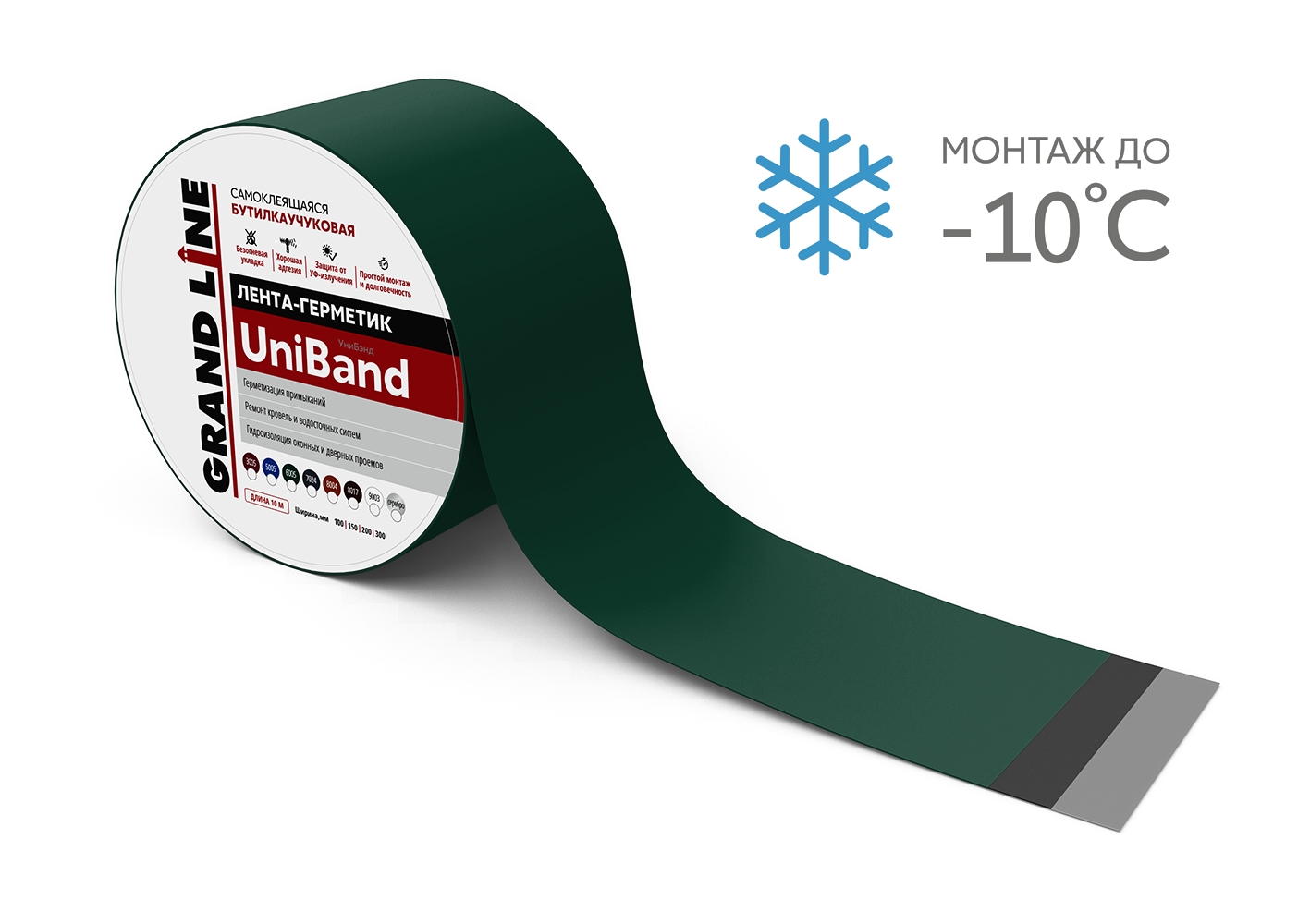 Лента герметизирующая Grand Line UniBand самоклеящаяся 3м*10см зеленая — фото 1