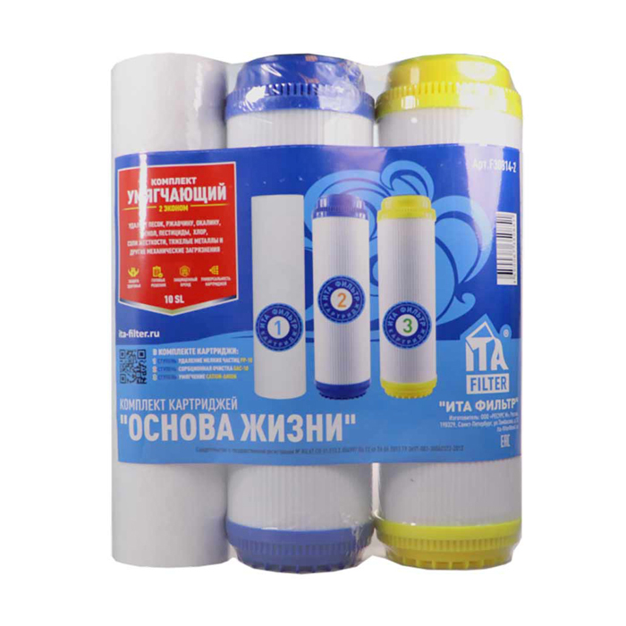 Комплект картриджей Умягчающий 2 эконом F30814-2 — фото 1