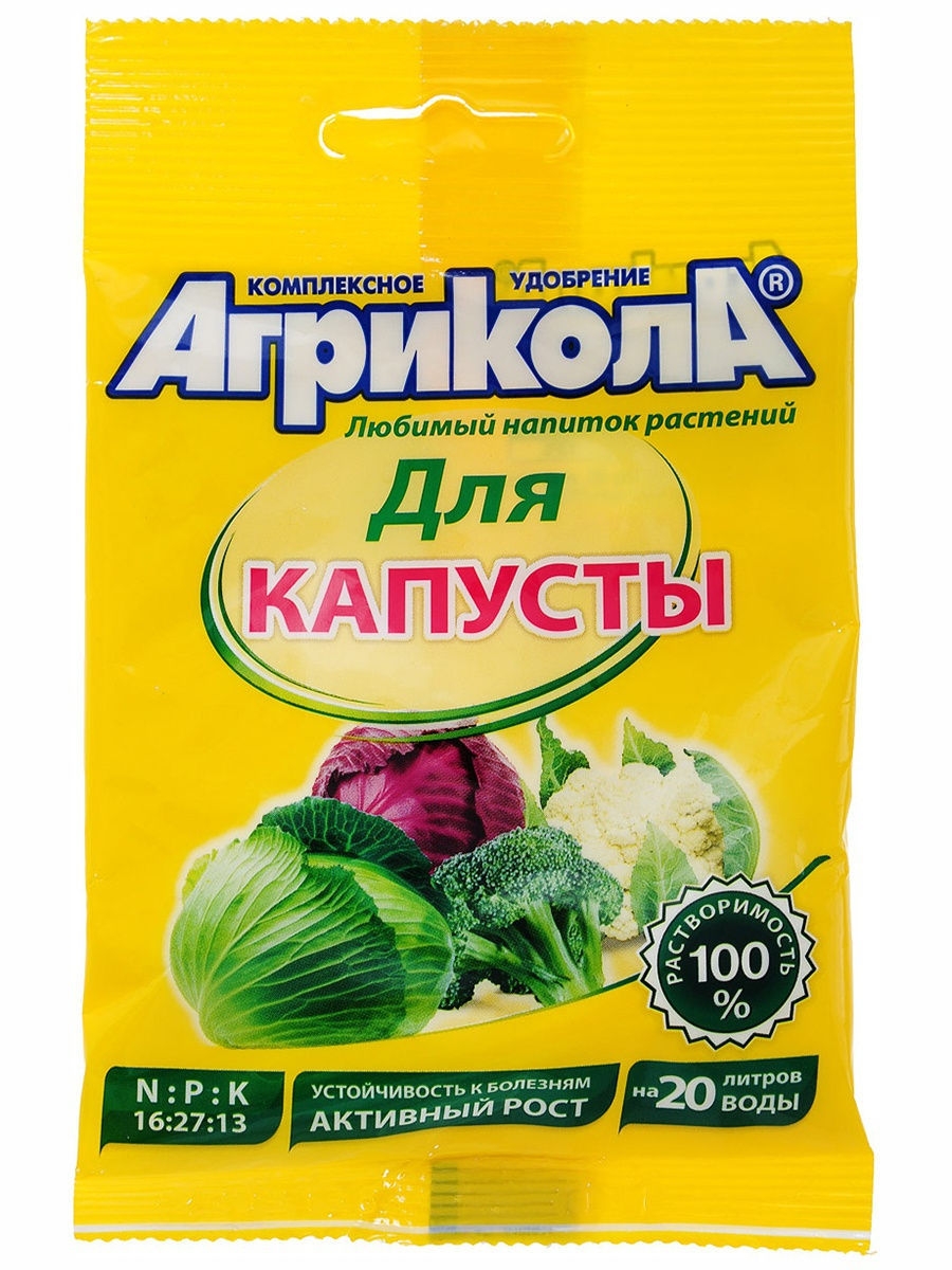 Удобрение для капусты 50гр (Агрикола) — фото 1