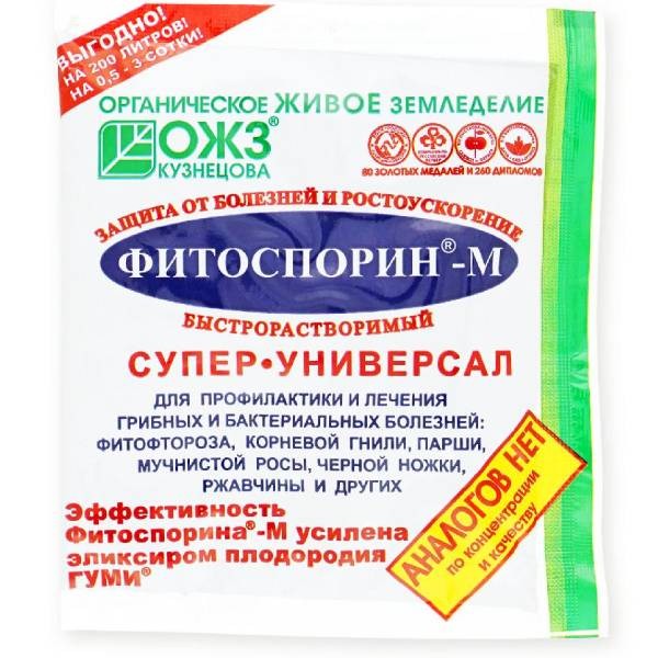 Фитоспорин-М 100гр /супер паста/ — фото 1