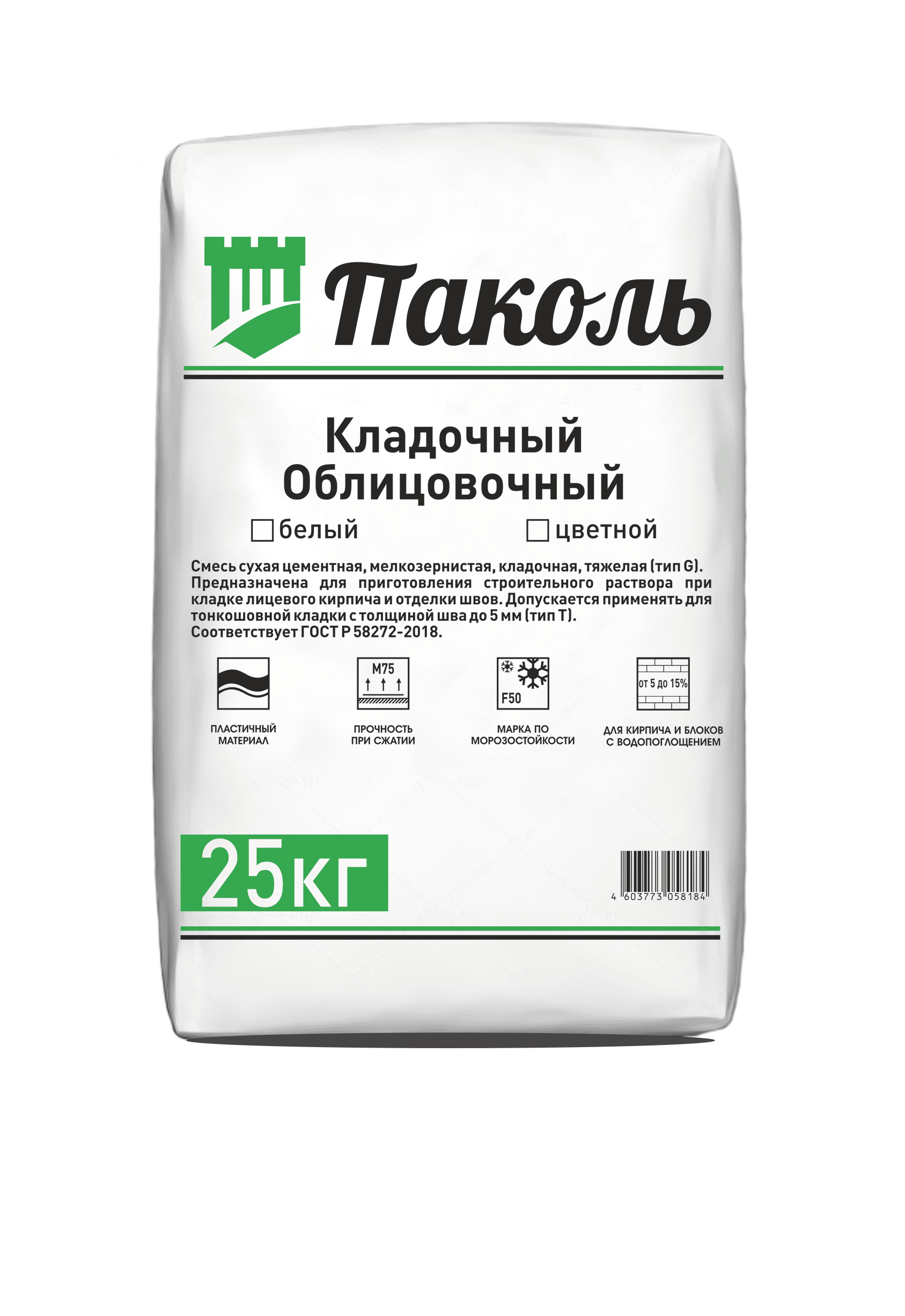 Смесь кладочная облицовочная белая Паколь 25кг — фото 1