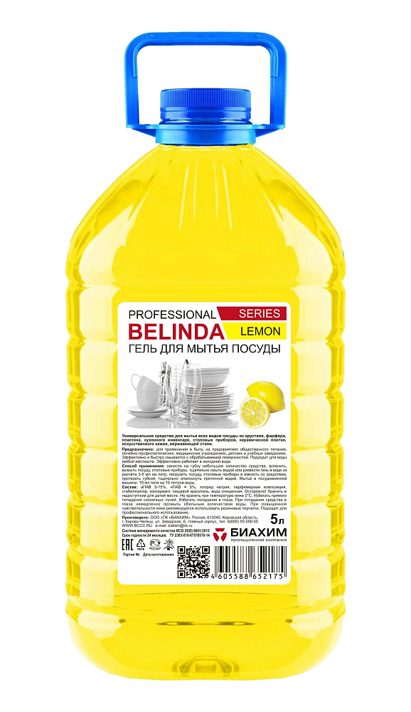 Средство для посуды Belinda 5л — фото 1
