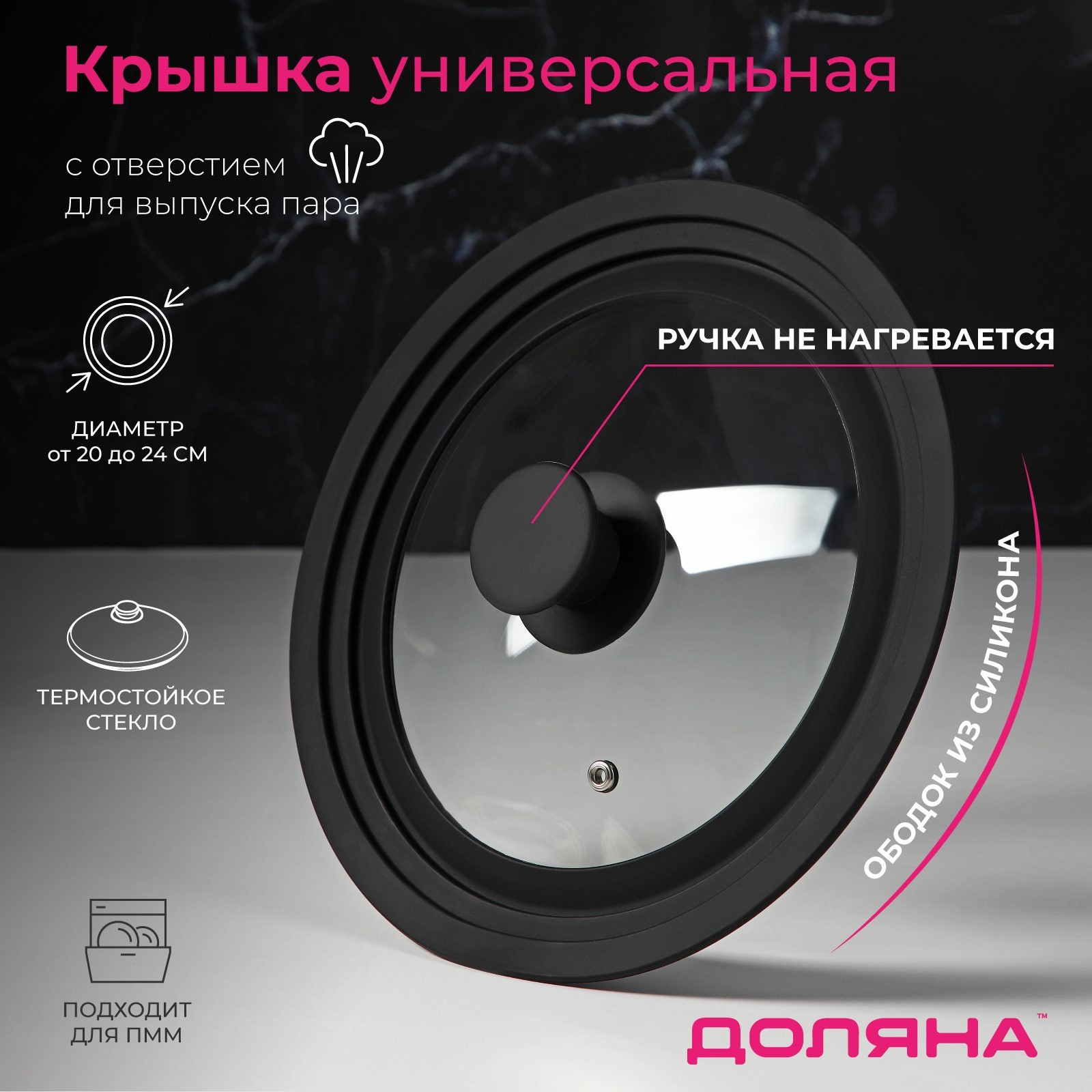 Крышка для посуды универсальная 20,22,24см /черная/ — фото 1