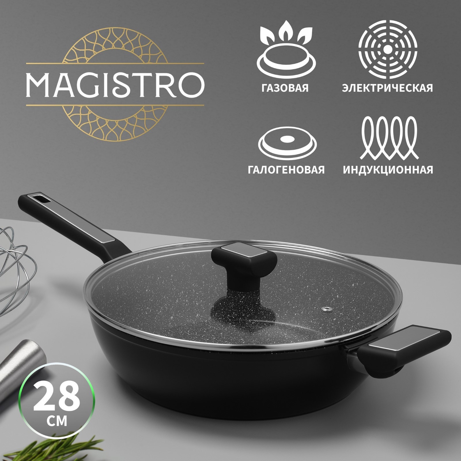 Сковорода антипригарное покрытие 28см Magistro Warrior /съёмная ручка soft-touch, индукция/ — фото 1