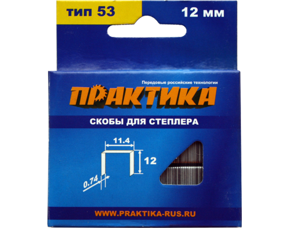Скобы 12мм тип 53 (ПРАКТИКА) /Мастер упак. 1000шт арт. 037-312/ — фото 1