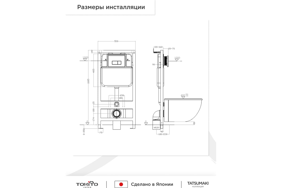 Инсталляция TATSUMAKI MAX для подвесных унитазов 50см, TOKITO + кнопка TATSUMAKI ROUND CHROME