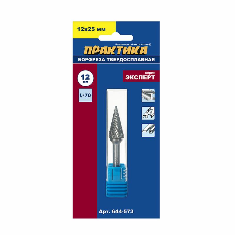 Борфреза 12,0х70х25мм (ПРАКТИКА) /тип М конус арт. 644-573/ — фото 1