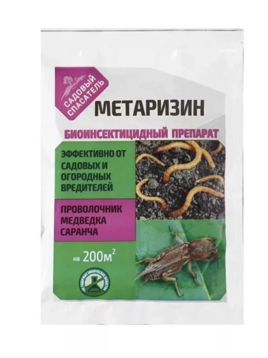 Средство от проволочника и медведки 25гр (Метаризин) — фото 1