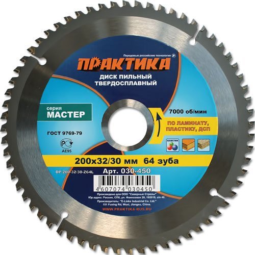 Диск пильный 200х32х30мм z64 (ПРАКТИКА) /ламинированные материалы, ДСП, пластик арт. 030-450/ — фото 1