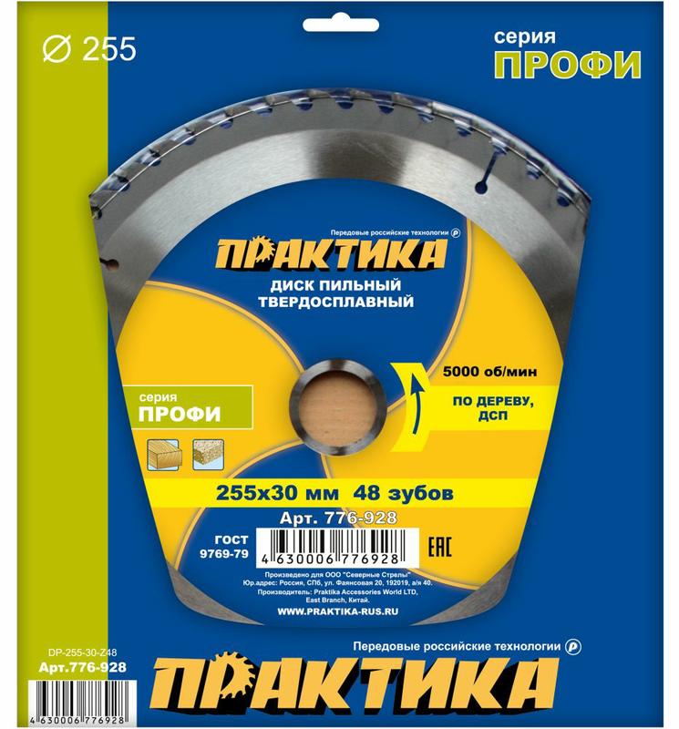 Диск пильный 255х30мм z48 (ПРАКТИКА) /дерево, ДСП арт. 776-928/ — фото 1