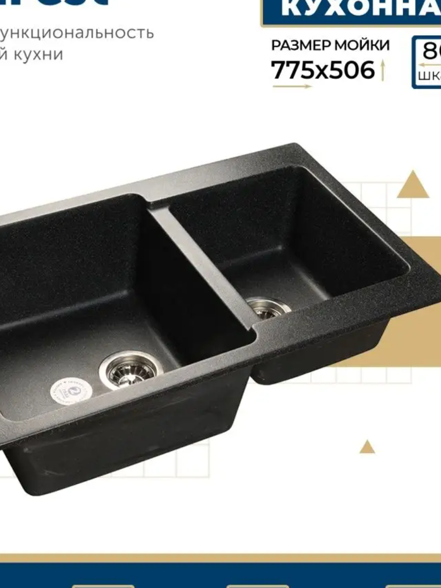 Мойка кухонная композитная GRANFEST Practic GF-P780К (780х510) Черный 308 2-секц. — фото 1