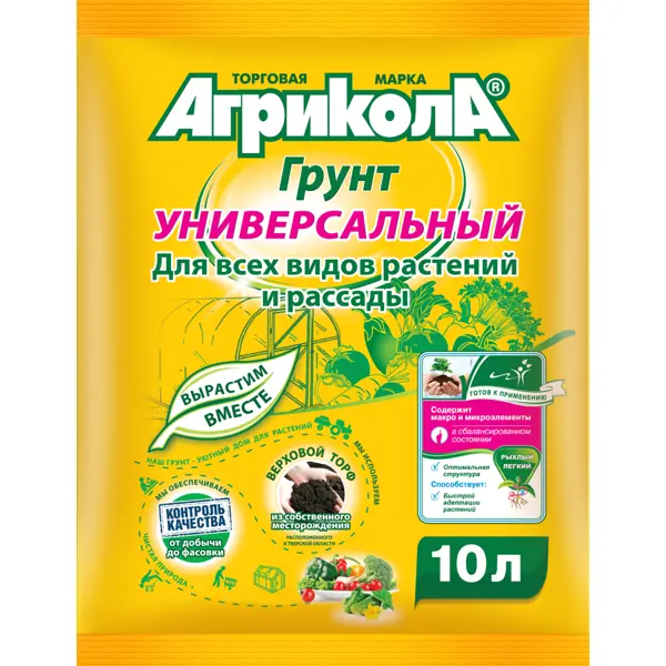 Грунт универсальный 10л (Агрикола) — фото 1