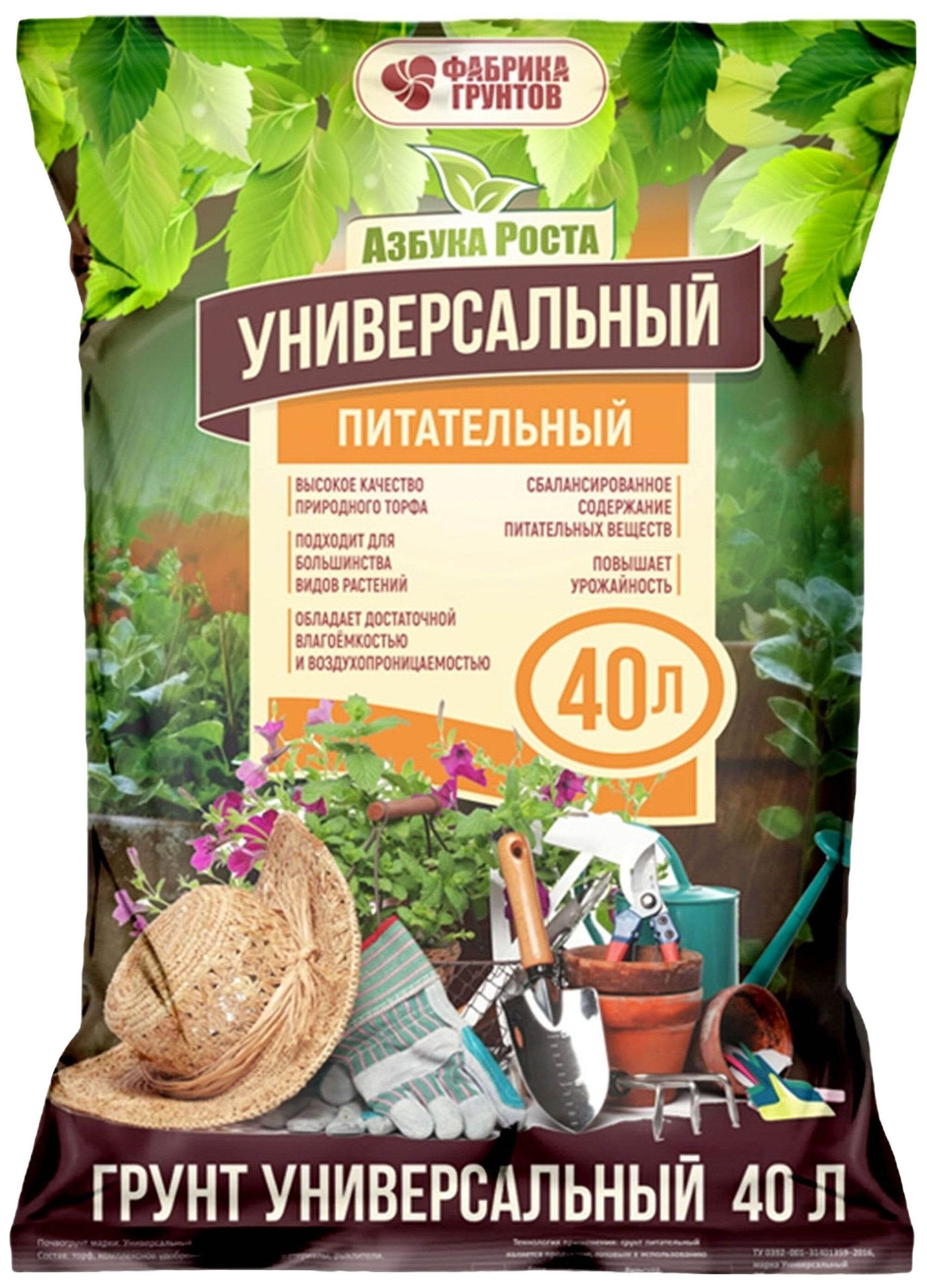 Грунт универсальный 40л (Азбука роста) — фото 1