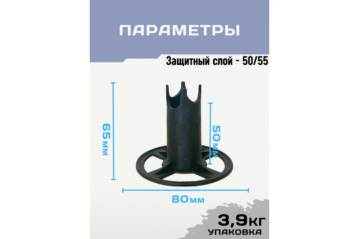Фиксатор арматуры стойка на песчаные грунты ,ФС50 , (защитный слой 45/50) (500 шт) — фото 1