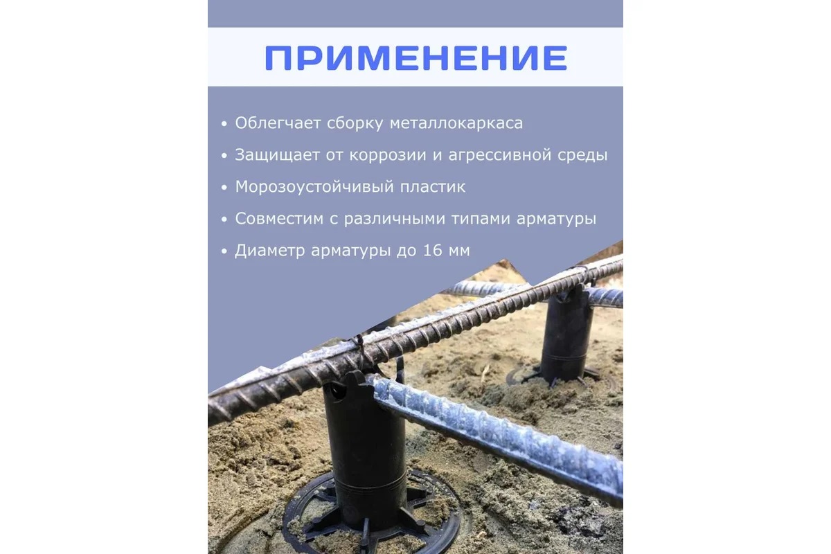 Фиксатор арматуры стойка на песчаные грунты ,ФС50 , (защитный слой 45/50) (500 шт) — фото 2