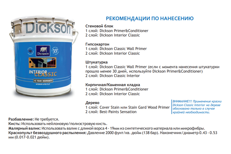 Краска Classic 1 Gal 3,78л матовая — фото 2