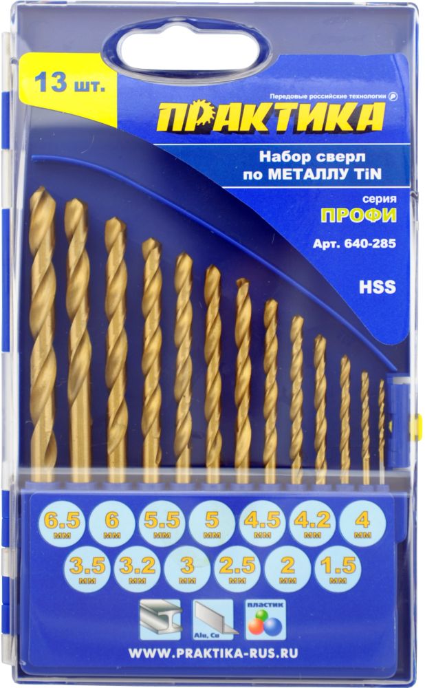 Набор сверл по металлу 1,5-4,2мм (ПРАКТИКА) /13пр арт. 640-285/ — фото 1