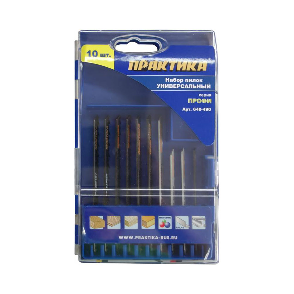 Набор пилок универсальных 10шт (ПРАКТИКА) /кассета арт. 640-490/ — фото 1