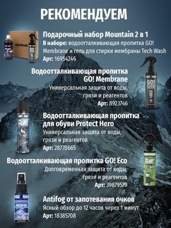 Дезодорант-нейтрализатор запаха для обуви 50мл SIBEARIAN ODOR TERMINATOR — фото 1