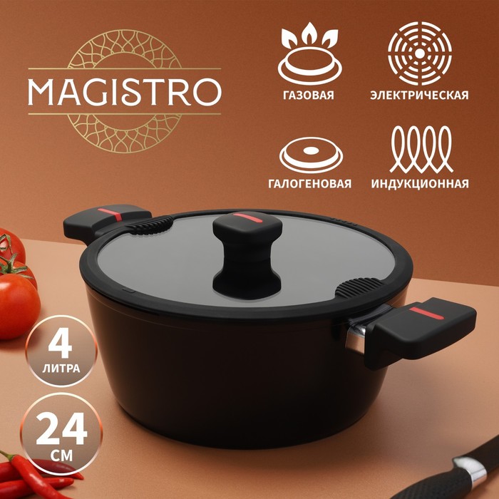Кастрюля 4,0л (Magistro) /крышка со сливом, антипригарное покрытие, индукция/ — фото 1