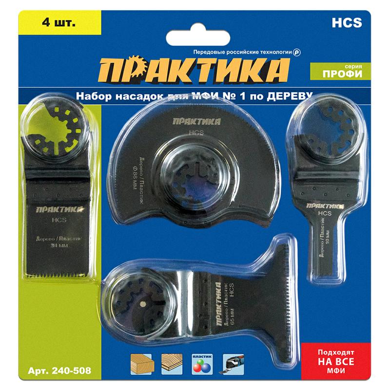 Набор насадок для МФИ №1 по дереву (ПРАКТИКА) /4шт арт. 240-508/ — фото 1